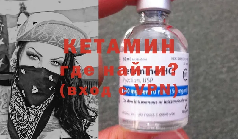 Кетамин ketamine  Иланский 