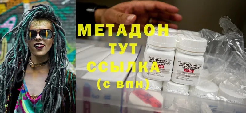 Метадон methadone  Иланский 